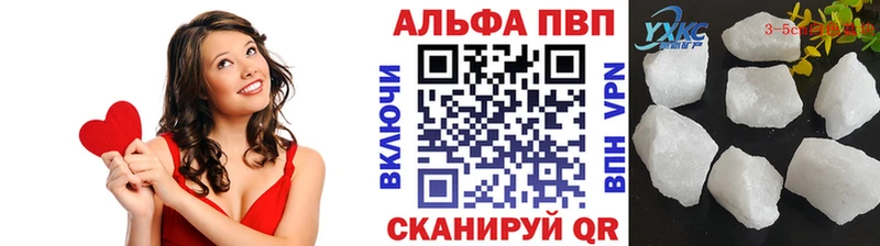 Купить где  Красноярск  APVP Соль 