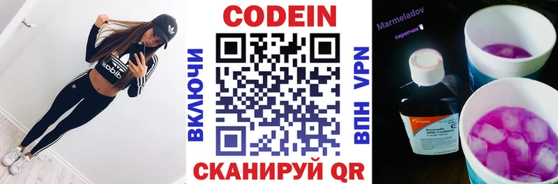 Купить где  Красноярск  Кодеиновый сироп Lean Purple Drank 