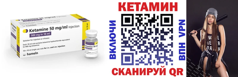 Купить где  Красноярск  КЕТАМИН VHQ 