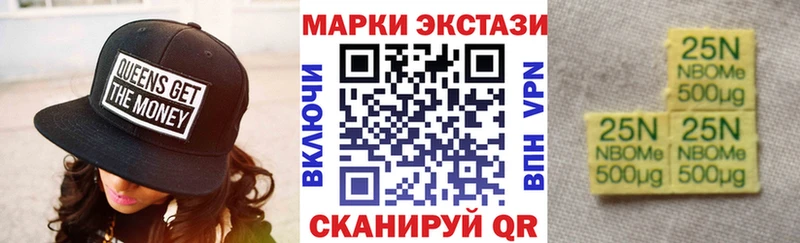 Марки NBOMe 1500мкг  Купить закладки  Красноярск 
